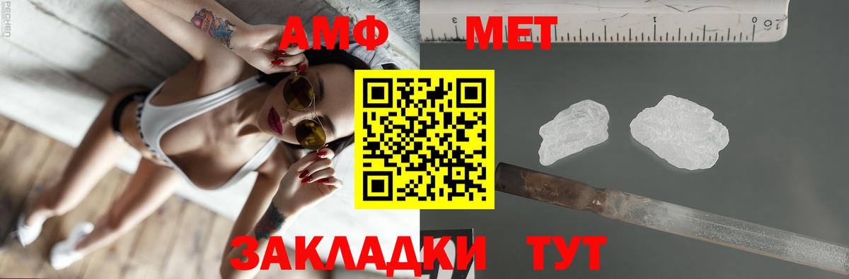 АМФЕТАМИН 97%  АМФЕТАМИН  Кизляр  Вход с VPN 