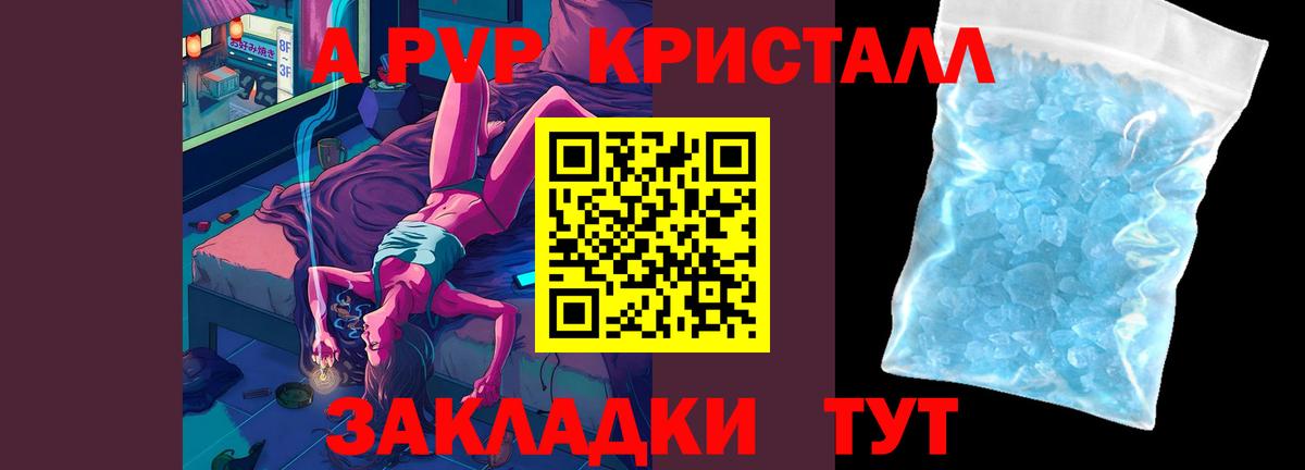 Alpha PVP  Вход с VPN  Кизляр  закладки  Alpha PVP крисы CK 