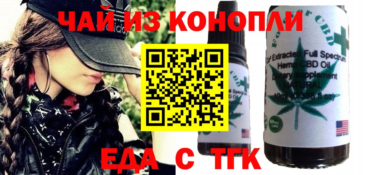 Кизляр  Cannafood конопля  Вход с VPN 
