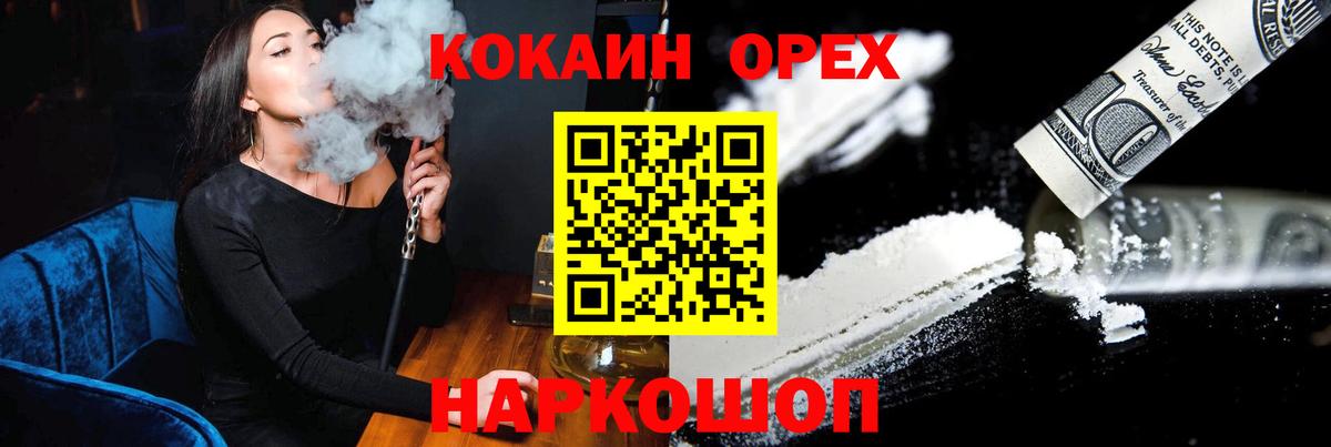 Кизляр  COCAIN  Вход с VPN  COCAIN Columbia  КОКАИН FishScale 