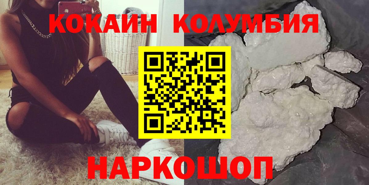 COCAIN Колумбийский Кизляр