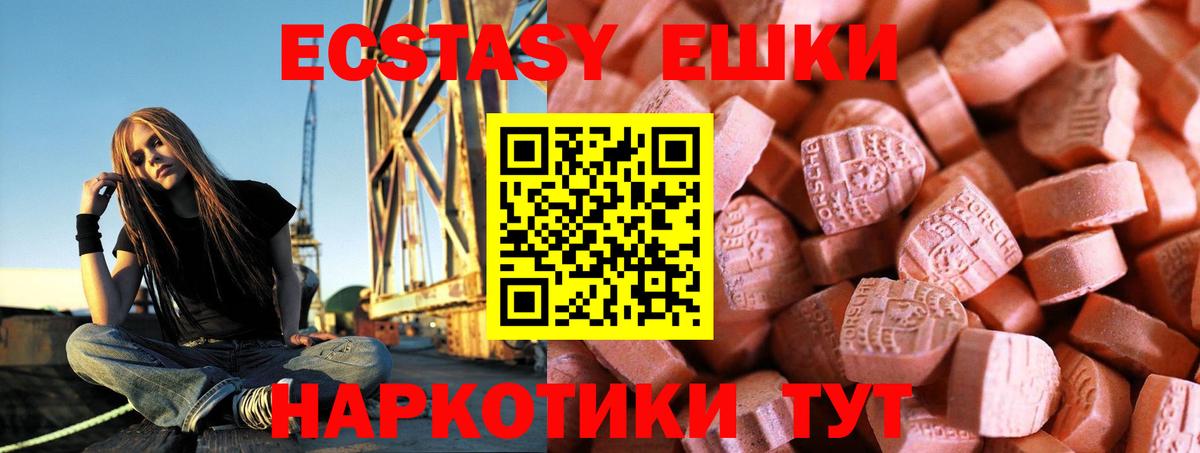 ЭКСТАЗИ 250 мг  как найти   Экстази  Кизляр  Вход с VPN 