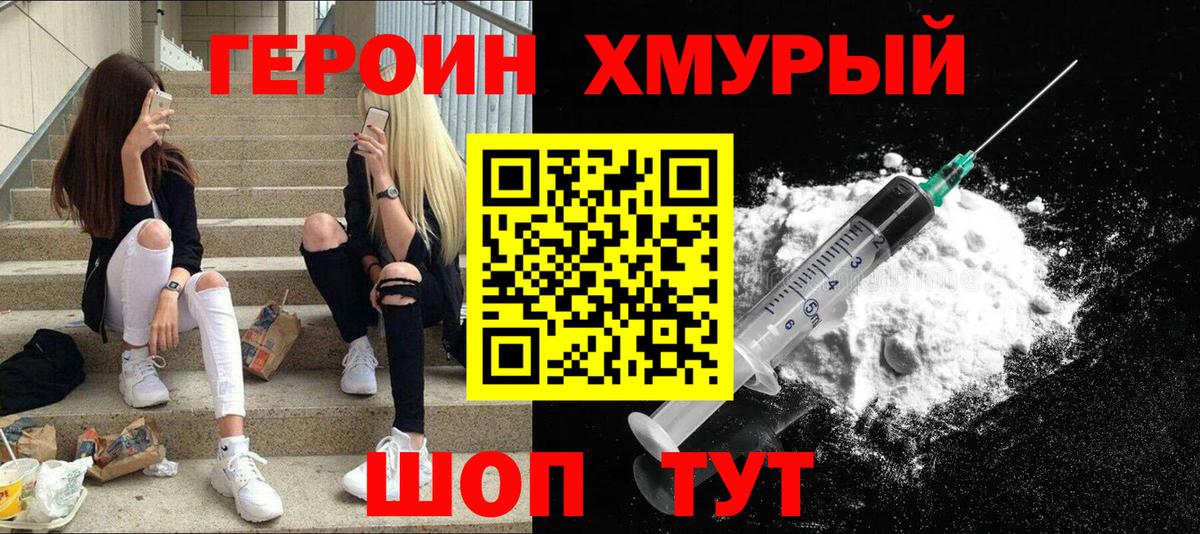 Кизляр  Героин белый  Вход с VPN 
