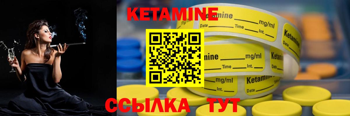 Кетамин VHQ Кизляр