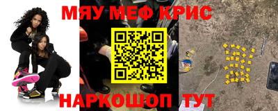 прущие крисы Конаково