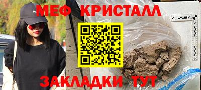 кристаллы Комсомольск-на-Амуре