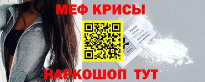 прущие крисы Конаково