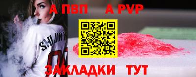 прущие крисы Конаково