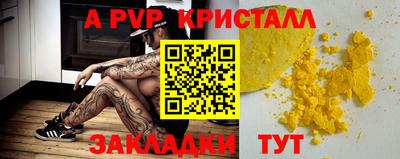 прущие крисы Конаково