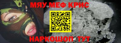 прущие крисы Конаково
