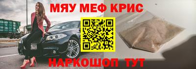 прущие крисы Конаково