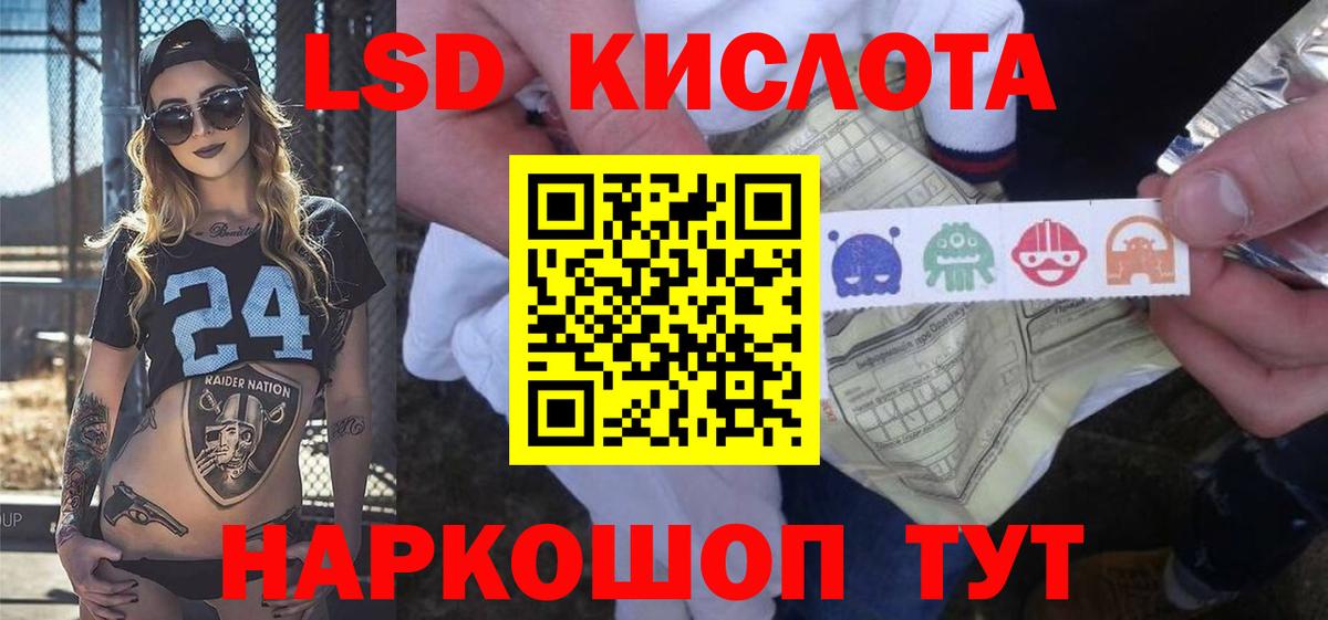 LSD-25 экстази кислота  ЛСД экстази  ЛСД экстази ecstasy  Кизляр  Вход с VPN 