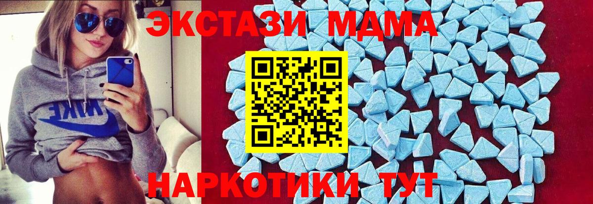 МДМА кристаллы  Вход с VPN  MDMA  MDMA Molly  Кизляр 