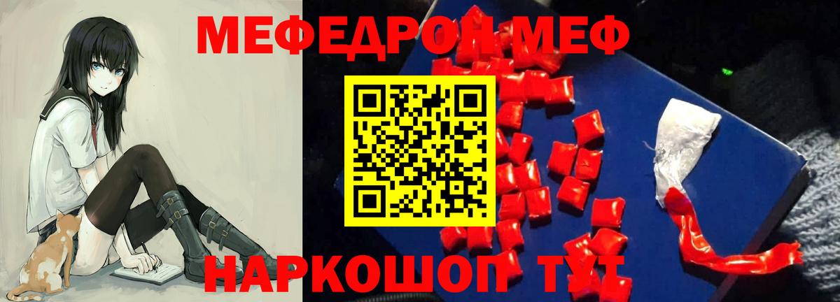 Мефедрон мяу мяу  Мефедрон  Вход с VPN  Кизляр  Меф кристаллы 