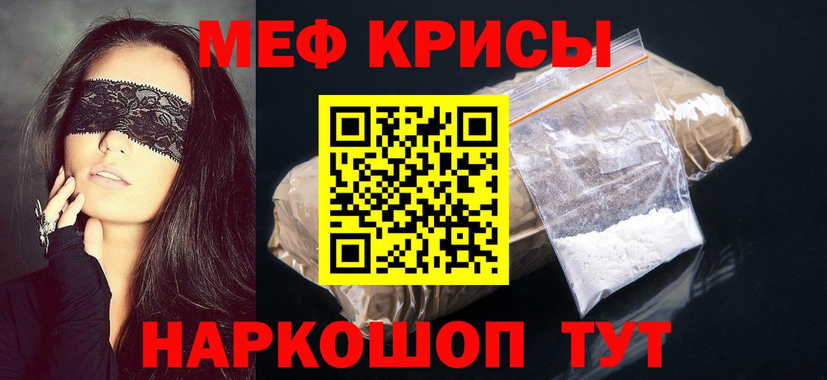 Меф мяу мяу кристаллы Кизляр