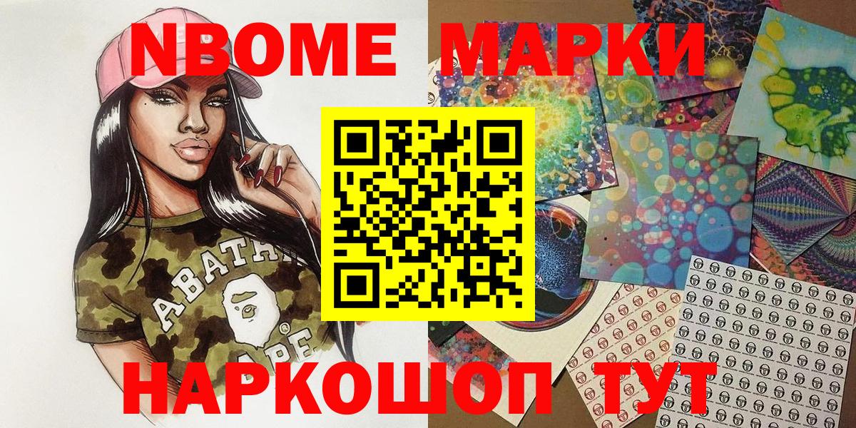 Наркотические марки 1,8мг  Вход с VPN  Кизляр 