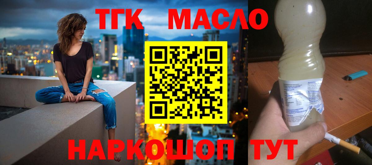 Дистиллят ТГК гашишное масло Кизляр
